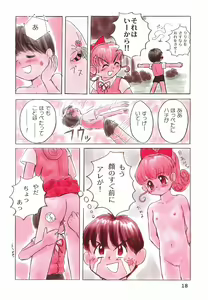 Page 17 of Bessatsu Shoujo Shi-Shi DX - preview thumbnail