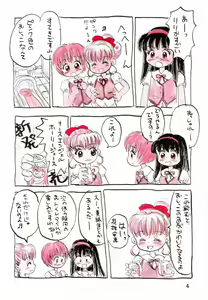 Page 3 of Bessatsu Shoujo Shi-Shi DX - preview thumbnail
