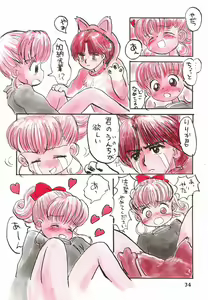 Page 33 of Bessatsu Shoujo Shi-Shi DX - preview thumbnail
