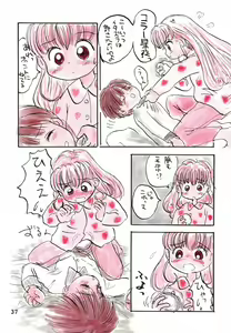 Page 36 of Bessatsu Shoujo Shi-Shi DX - preview thumbnail