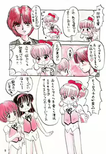 Page 4 of Bessatsu Shoujo Shi-Shi DX - preview thumbnail