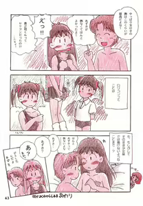 Page 42 of Bessatsu Shoujo Shi-Shi DX - preview thumbnail