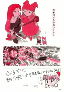 Page 45 of Bessatsu Shoujo Shi-Shi DX - preview thumbnail