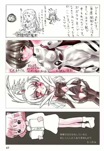 Page 46 of Bessatsu Shoujo Shi-Shi DX - preview thumbnail