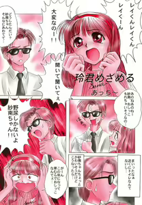 Page 6 of Bessatsu Shoujo Shi-Shi DX - preview thumbnail