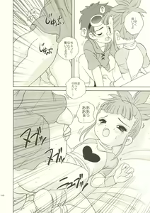 Page 14 of Digibon T - preview thumbnail