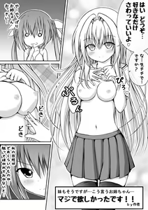 Page 3 of Yuri Mate! Ch. 4 - Brassiere Début - preview thumbnail