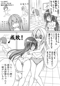Page 14 of Yuri Mate! Ch. 3 - Imakoso Watashi-tachi no Jojiryoku o Miseru Toki - preview thumbnail