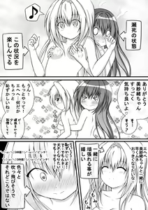 Page 24 of Yuri Mate! Ch. 3 - Imakoso Watashi-tachi no Jojiryoku o Miseru Toki - preview thumbnail