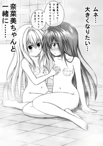 Page 25 of Yuri Mate! Ch. 3 - Imakoso Watashi-tachi no Jojiryoku o Miseru Toki - preview thumbnail