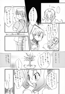 Page 9 of Mimin 4-1 - preview thumbnail