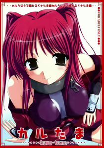 Karu-tama — hentai manga cover on Fhentai