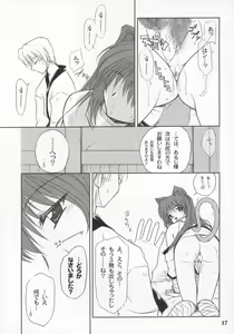 Page 16 of Karu-tama - preview thumbnail