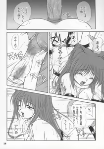 Page 17 of Karu-tama - preview thumbnail