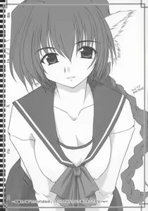 Page 20 of Karu-tama - preview thumbnail