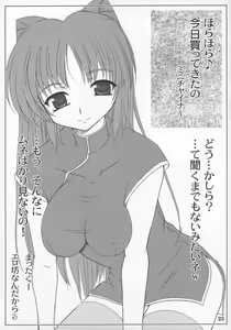 Page 22 of Karu-tama - preview thumbnail
