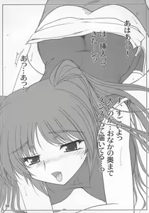 Page 25 of Karu-tama - preview thumbnail