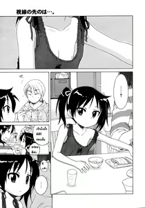 Itsumo, Miteita. — hentai manga cover on Fhentai