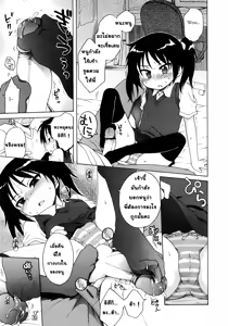 Page 11 of Itsumo, Miteita. - preview thumbnail