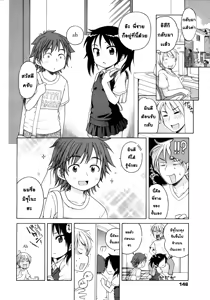 Page 6 of Itsumo, Miteita. - preview thumbnail