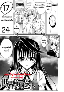 Sekai ni Hitotsu no Present | ของขวัญวันเกิดสุดวิเศษ — hentai manga cover on Fhentai
