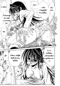 Page 13 of Sekai ni Hitotsu no Present | ของขวัญวันเกิดสุดวิเศษ - preview thumbnail