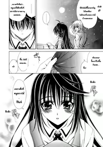 Page 4 of Sekai ni Hitotsu no Present | ของขวัญวันเกิดสุดวิเศษ - preview thumbnail