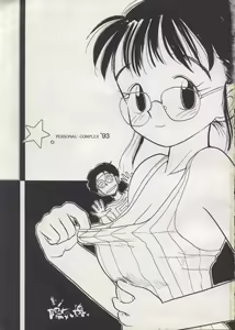 Page 2 of Personal Complex '93 Youkihi Kojinshi - preview thumbnail