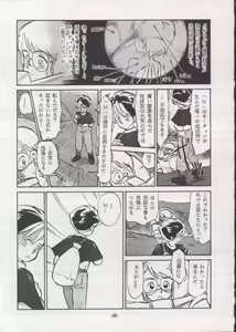 Page 34 of Personal Complex '93 Youkihi Kojinshi - preview thumbnail