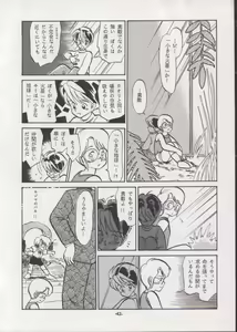 Page 41 of Personal Complex '93 Youkihi Kojinshi - preview thumbnail