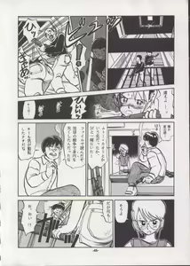 Page 45 of Personal Complex '93 Youkihi Kojinshi - preview thumbnail