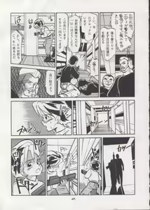 Page 46 of Personal Complex '93 Youkihi Kojinshi - preview thumbnail