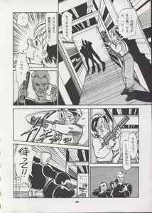 Page 47 of Personal Complex '93 Youkihi Kojinshi - preview thumbnail
