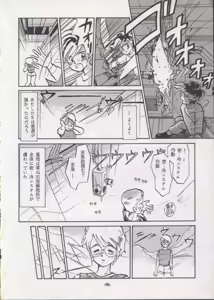 Page 49 of Personal Complex '93 Youkihi Kojinshi - preview thumbnail
