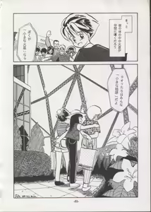 Page 51 of Personal Complex '93 Youkihi Kojinshi - preview thumbnail