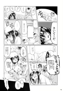 Page 12 of Onnanoko ni Naare !! - preview thumbnail