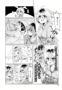 Page 13 of Onnanoko ni Naare !! - preview thumbnail