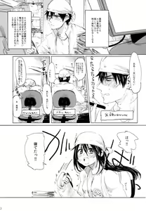 Page 3 of Onnanoko ni Naare !! - preview thumbnail