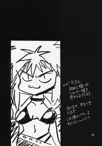 Page 23 of HELP ME!! Nyanmar-sama!!! - preview thumbnail