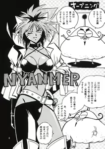 Page 4 of HELP ME!! Nyanmar-sama!!! - preview thumbnail