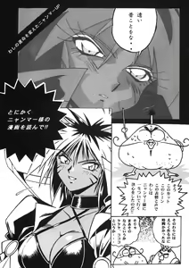 Page 5 of HELP ME!! Nyanmar-sama!!! - preview thumbnail