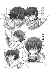 Page 8 of Buddy Pako Pako Homo Sex - preview thumbnail