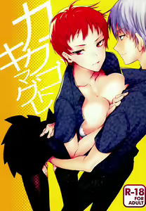 Kakugo to Kimagure — hentai manga cover on Fhentai