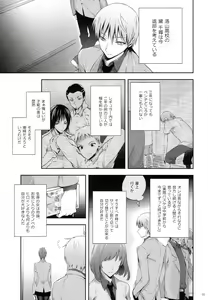 Page 3 of Kakugo to Kimagure - preview thumbnail