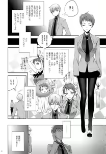 Page 4 of Kakugo to Kimagure - preview thumbnail