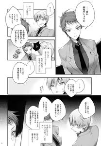Page 6 of Kakugo to Kimagure - preview thumbnail