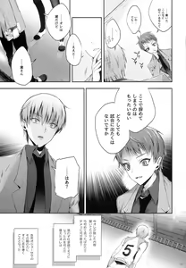 Page 7 of Kakugo to Kimagure - preview thumbnail