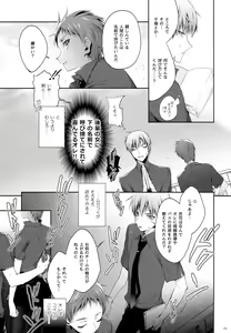 Page 9 of Kakugo to Kimagure - preview thumbnail
