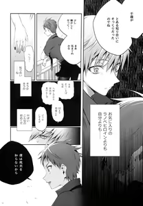 Page 10 of Kakugo to Kimagure - preview thumbnail