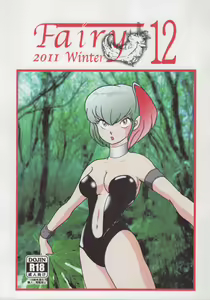 Fairy 12 — hentai manga cover on Fhentai